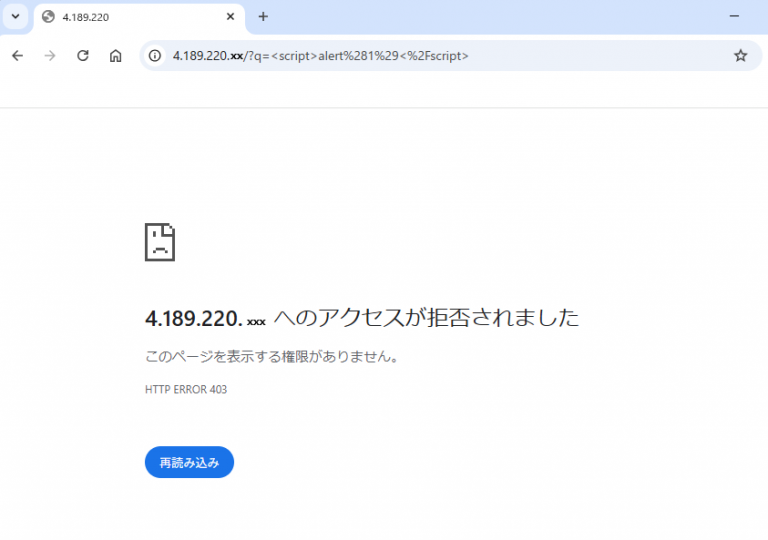 Microsoft Azure Application Gateway WAF設定方法 D1J株式会社